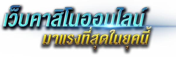 Fullmoon168 อาณาจักรความบันเทิงออนไลน์ที่ทันสมัยและครบวงจร 